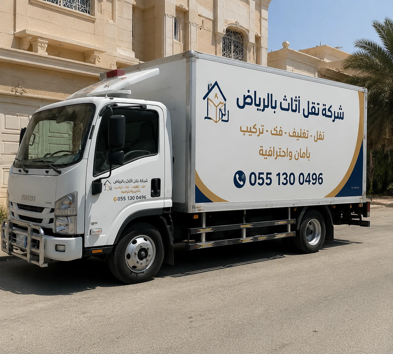 سيارة مؤسسة نقل عفش بالرياض