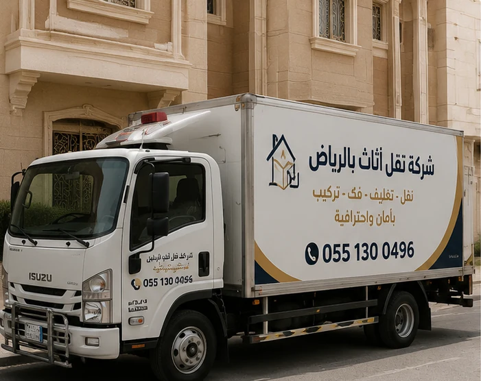 نقل مكاتب وشركات بالرياض